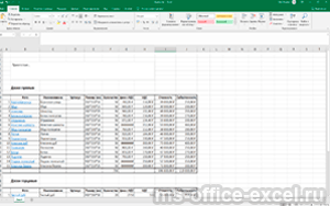Microsoft Excel 2024 бесплатно